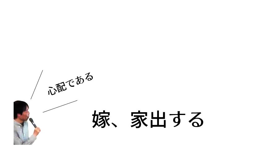 嫁 家出する 50代で隠居生活 公式ブログ